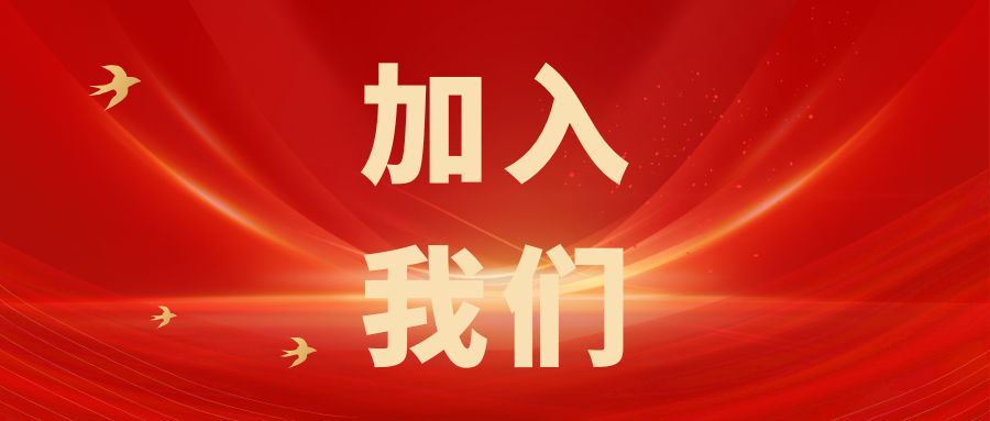 繼往開來，共創(chuàng)輝煌——科電儀器招商信息